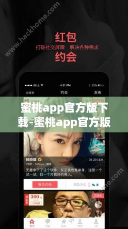 蜜桃app官方版下载-蜜桃app官方版公司v6.1.5最新版